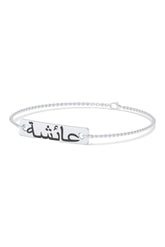 Arabic Name Bracelet